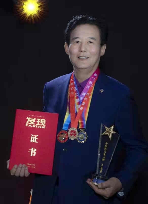 大国医者 王志勇 复元细胞理疗仓创始人 荣登大国医者时代人物榜 授予大国医者荣誉勋章 天津在线