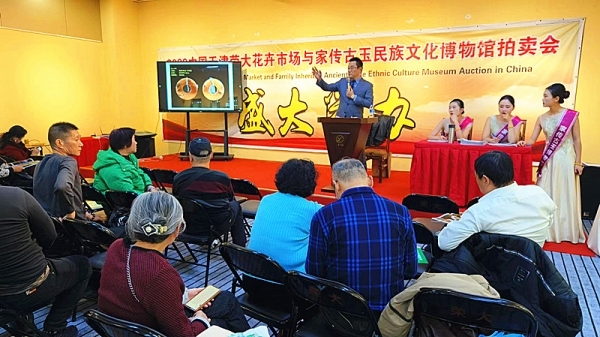 荣大花卉市场与家传古玉博物馆联合举办的拍卖会圆满收官